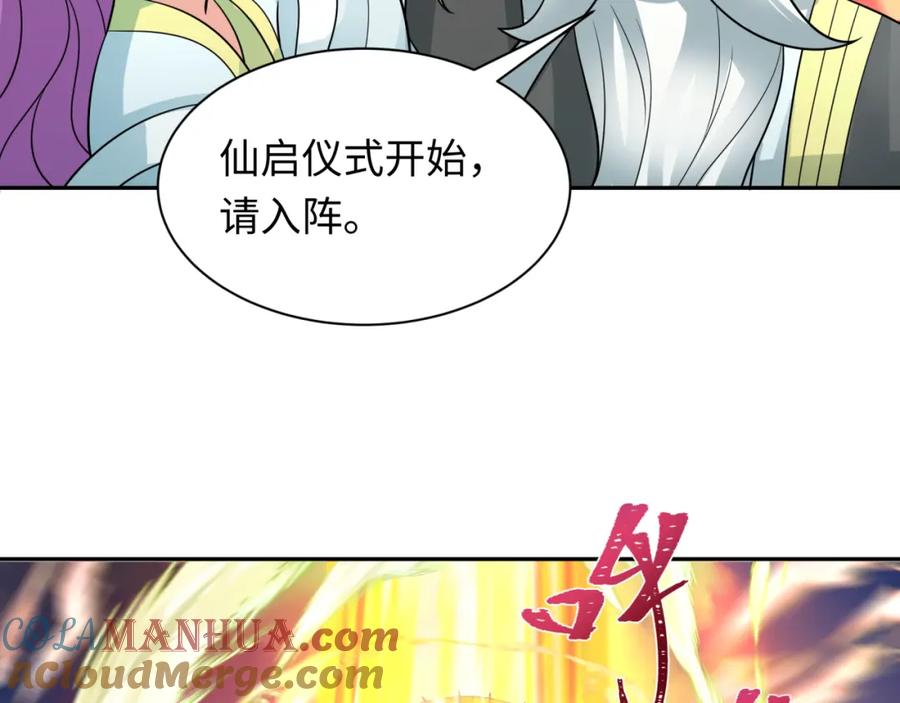 全球诡异时代 第215话 仙器宝罗伞！ 第53页