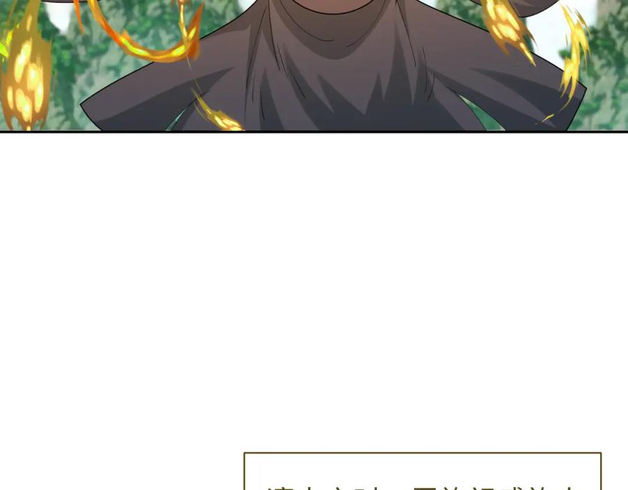 全球诡异时代 第215话 仙器宝罗伞！ 第14页