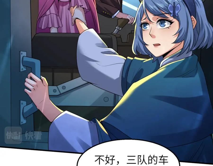 全球诡异时代 第22话 英雄救美 第60页