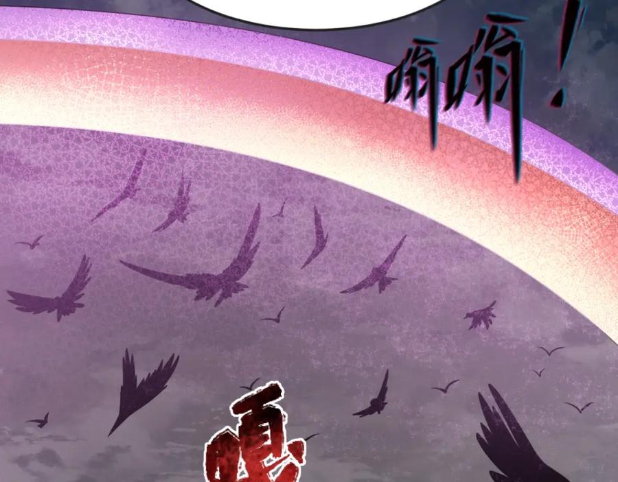 全球诡异时代 第22话 英雄救美 第31页