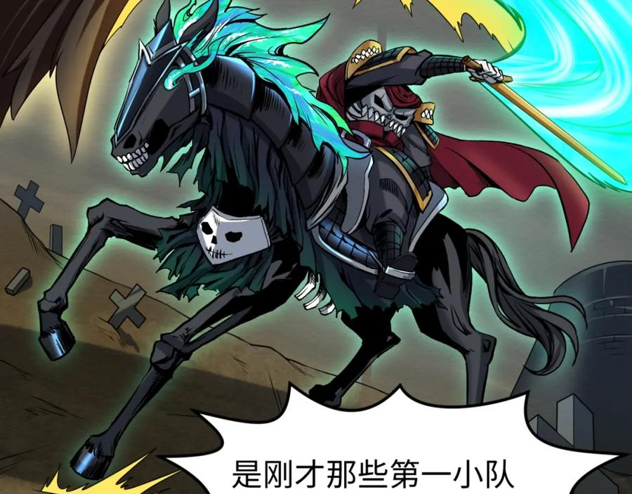 全球诡异时代 第22话 英雄救美 第47页