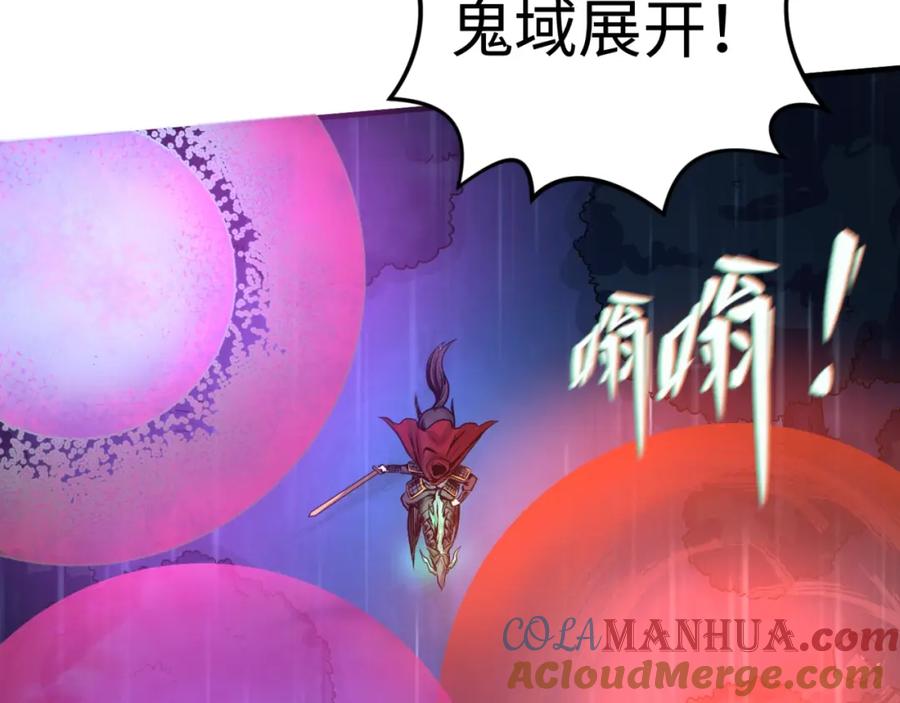 全球诡异时代 第22话 英雄救美 第17页
