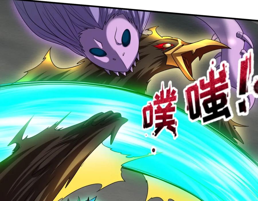 全球诡异时代 第22话 英雄救美 第46页