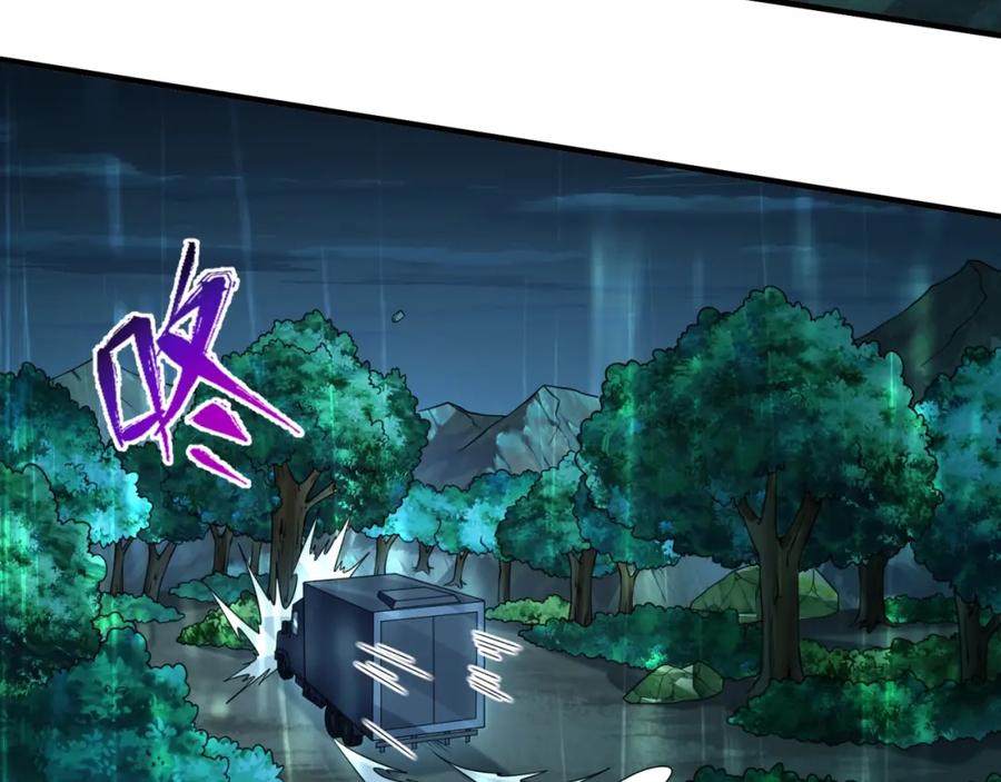 全球诡异时代 第22话 英雄救美 第74页