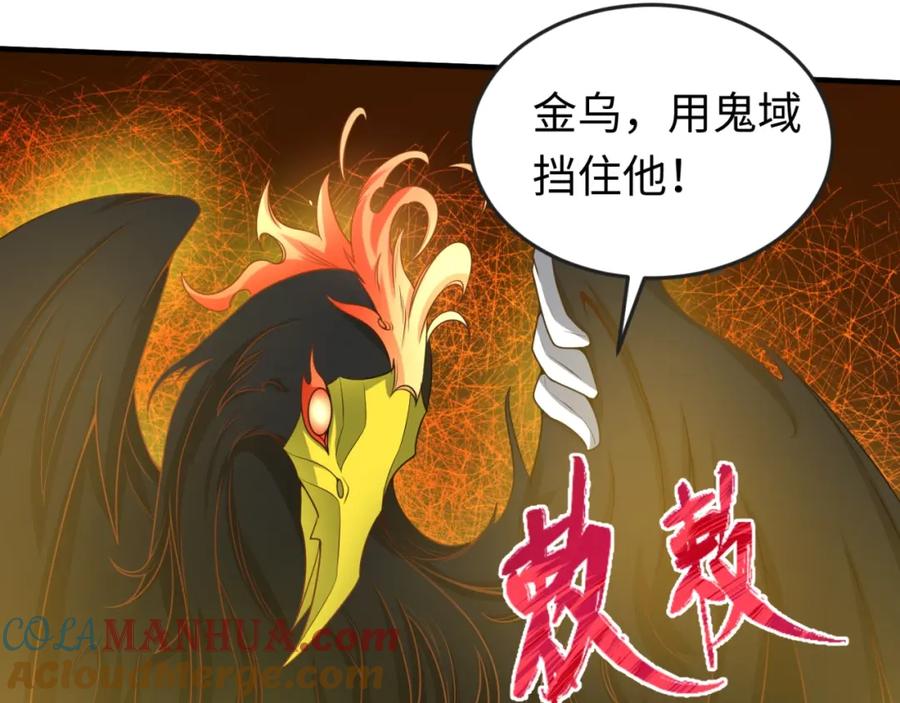 全球诡异时代 第22话 英雄救美 第29页