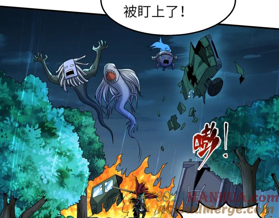全球诡异时代 第22话 英雄救美 第61页