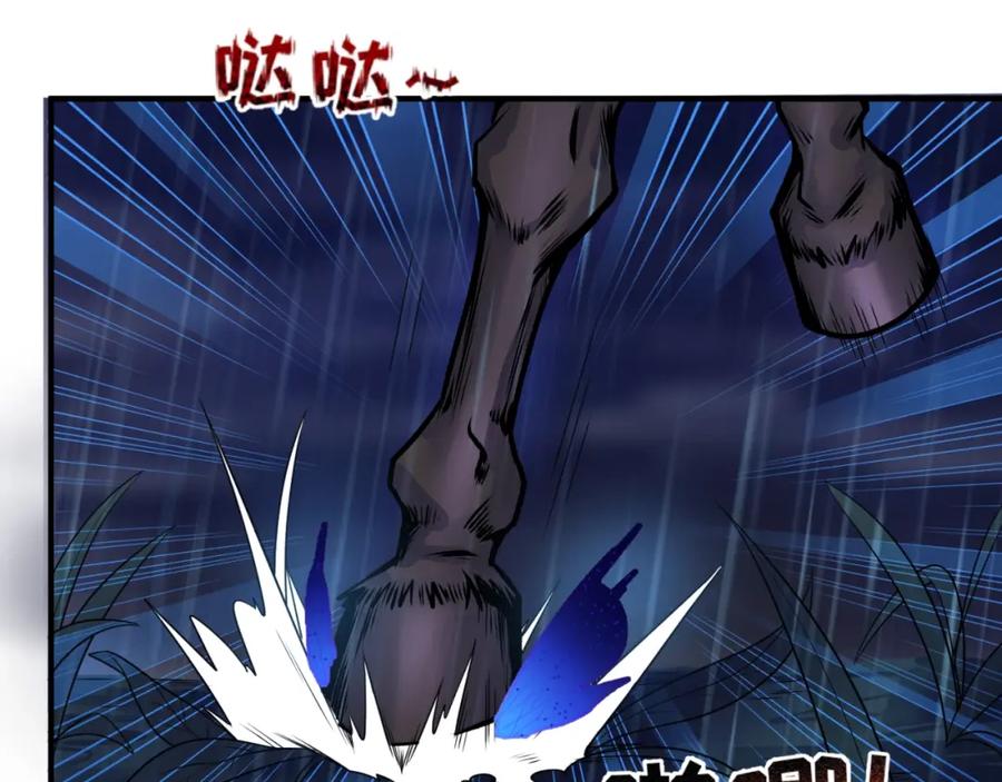 全球诡异时代 第22话 英雄救美 第8页