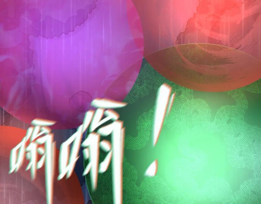 全球诡异时代 第22话 英雄救美 第18页