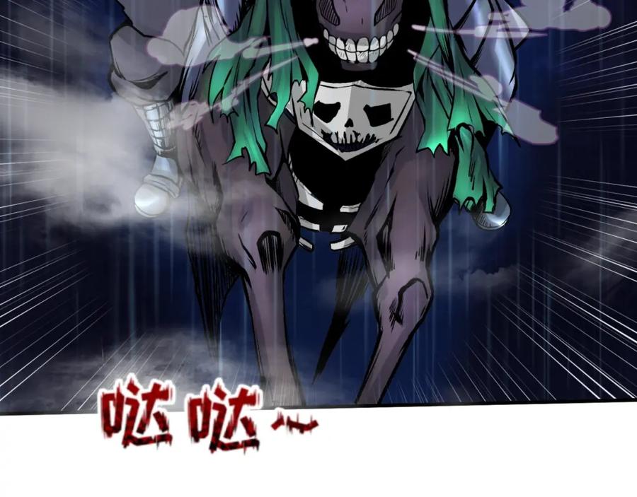 全球诡异时代 第22话 英雄救美 第12页