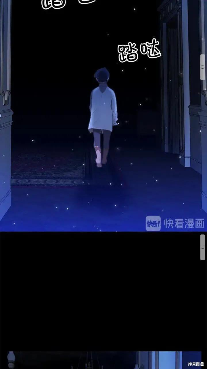 《重生小公主生存法则》第22话 第35页