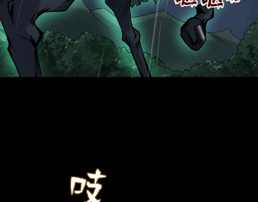 全球诡异时代 第22话 英雄救美 第95页