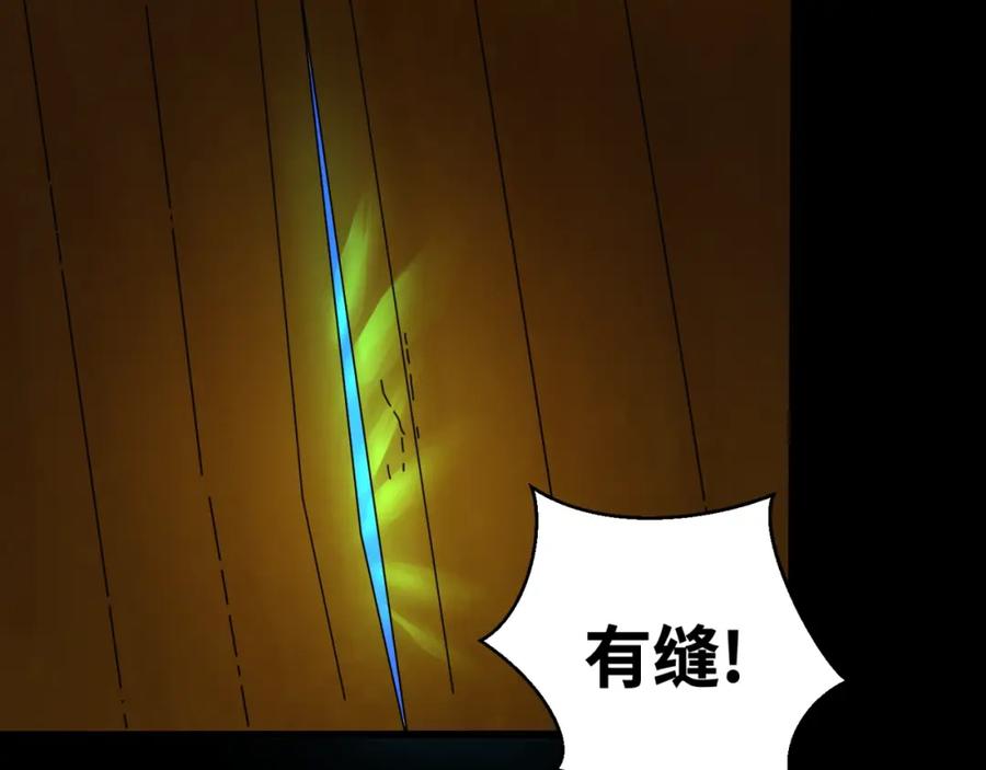 全球诡异时代 第22话 英雄救美 第80页