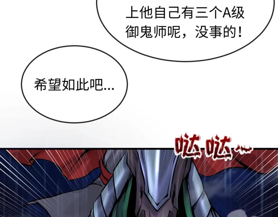 全球诡异时代 第22话 英雄救美 第11页