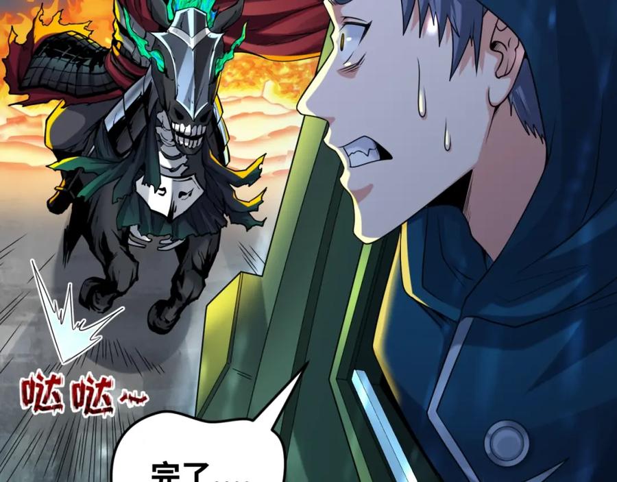 全球诡异时代 第22话 英雄救美 第64页