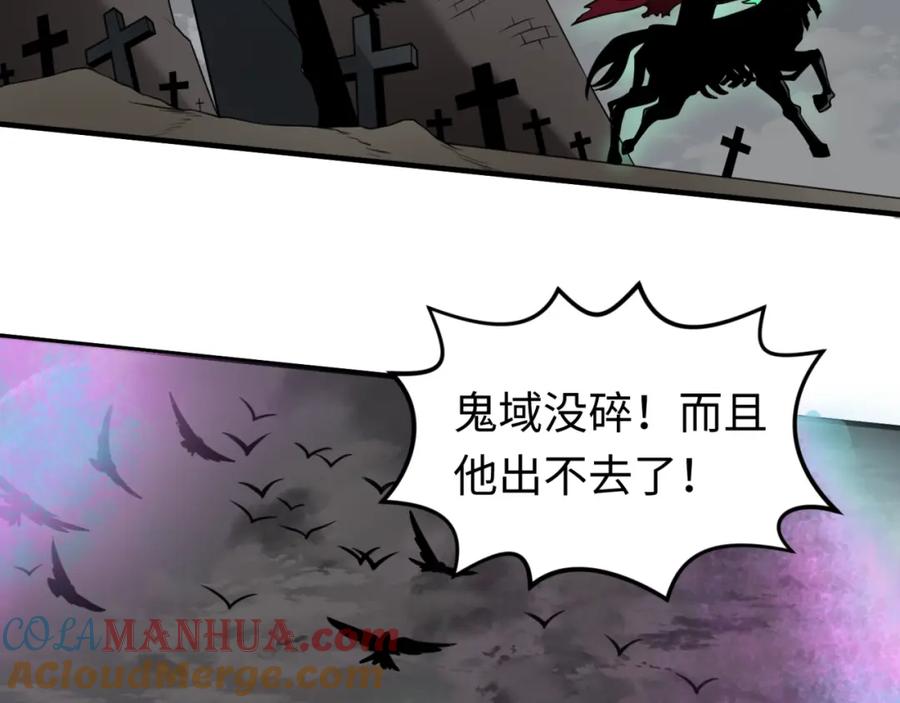 全球诡异时代 第22话 英雄救美 第33页
