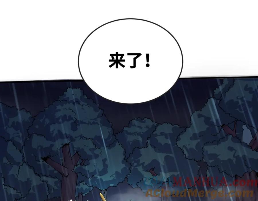 全球诡异时代 第22话 英雄救美 第13页