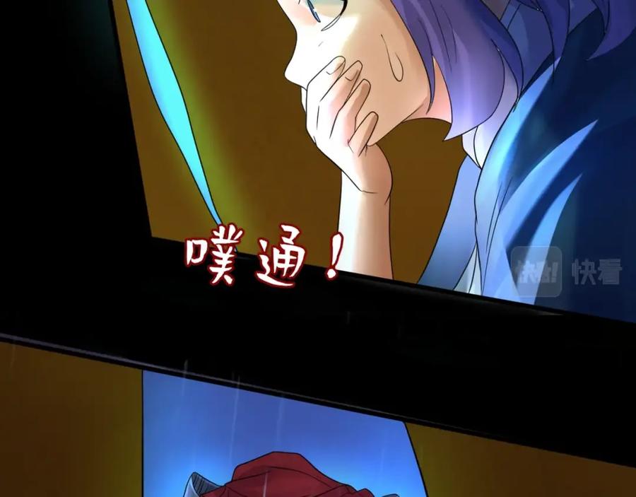 全球诡异时代 第22话 英雄救美 第88页