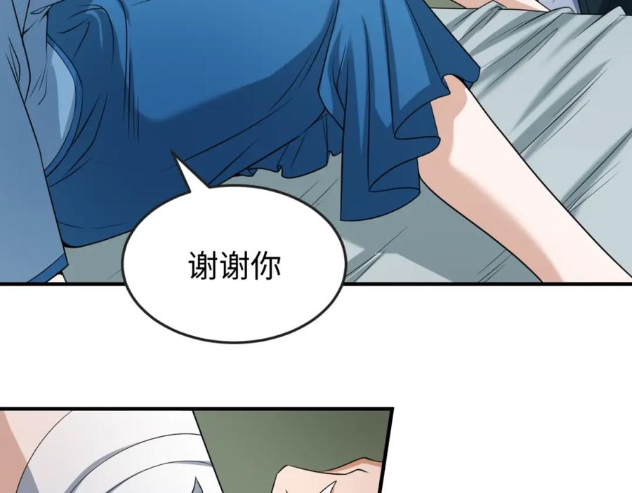 全球诡异时代 第22话 英雄救美 第108页