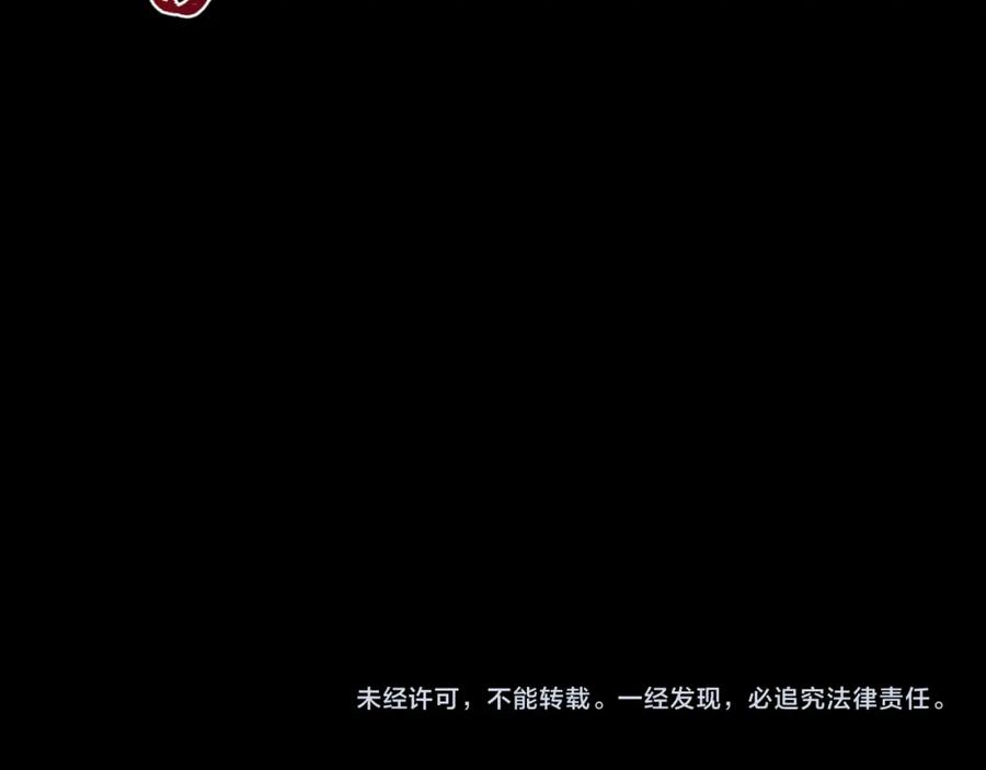 全球诡异时代 第216话 蓬莱危机！ 第118页