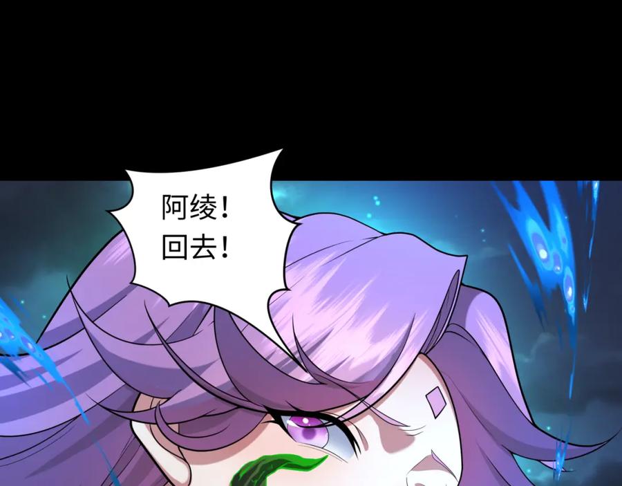 全球诡异时代 第216话 蓬莱危机！ 第96页