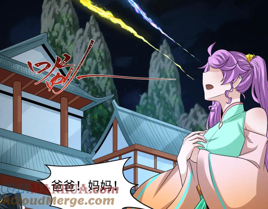 全球诡异时代 第216话 蓬莱危机！ 第37页