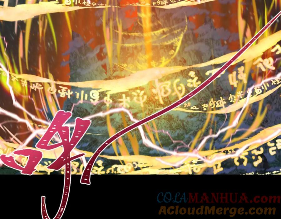 全球诡异时代 第216话 蓬莱危机！ 第117页