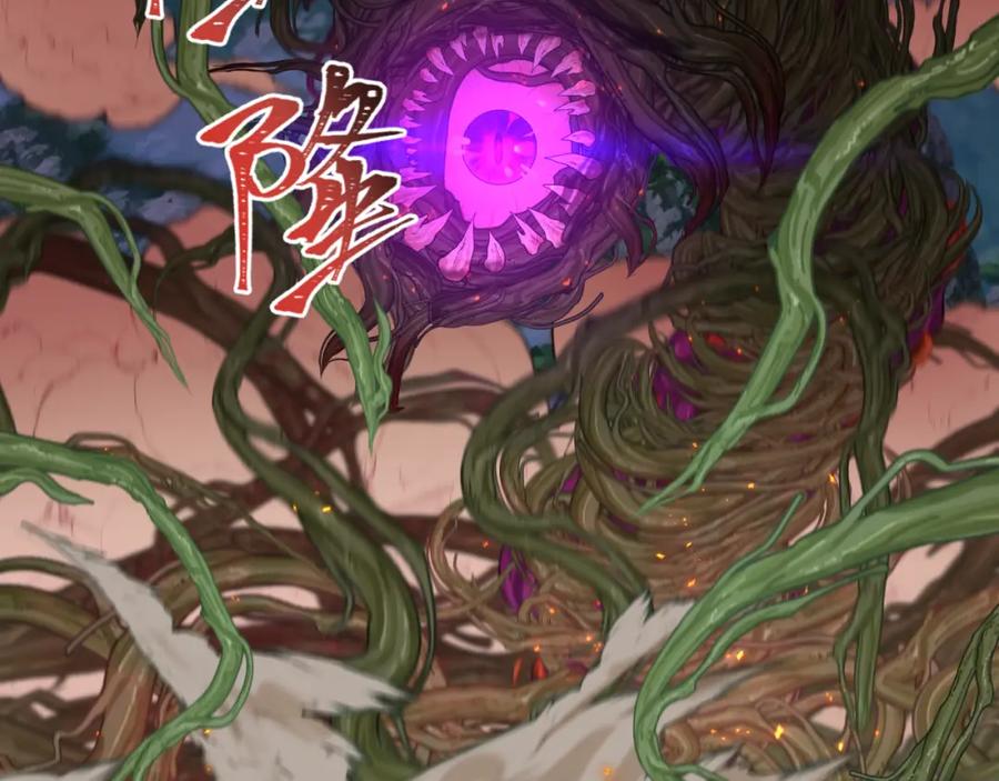 全球诡异时代 第216话 蓬莱危机！ 第10页