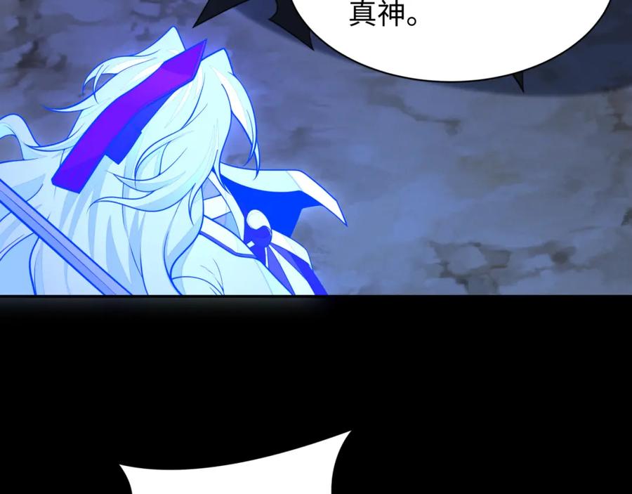 全球诡异时代 第216话 蓬莱危机！ 第56页