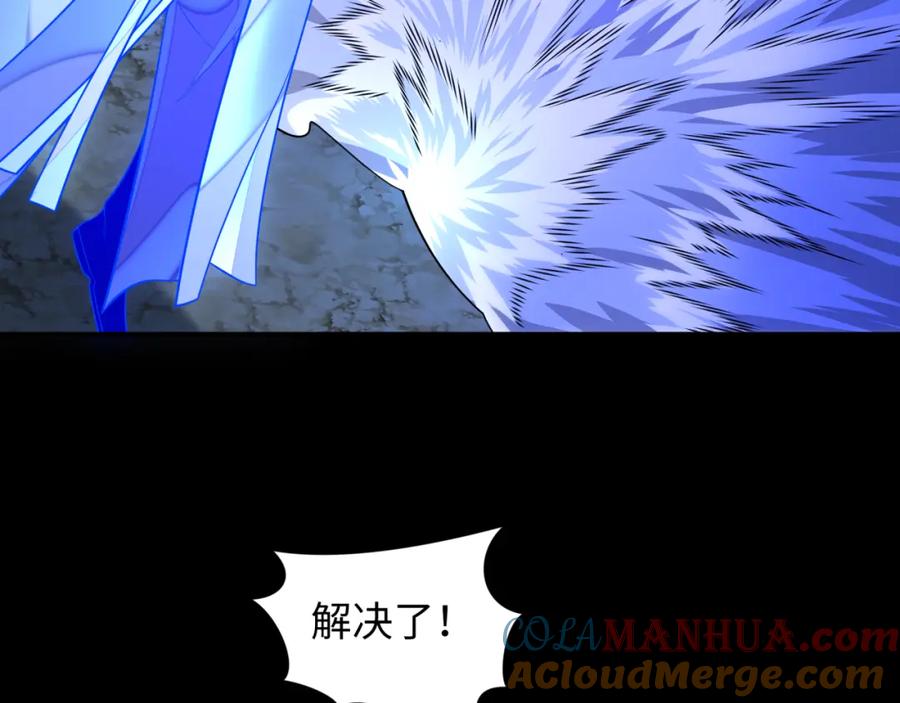 全球诡异时代 第216话 蓬莱危机！ 第49页