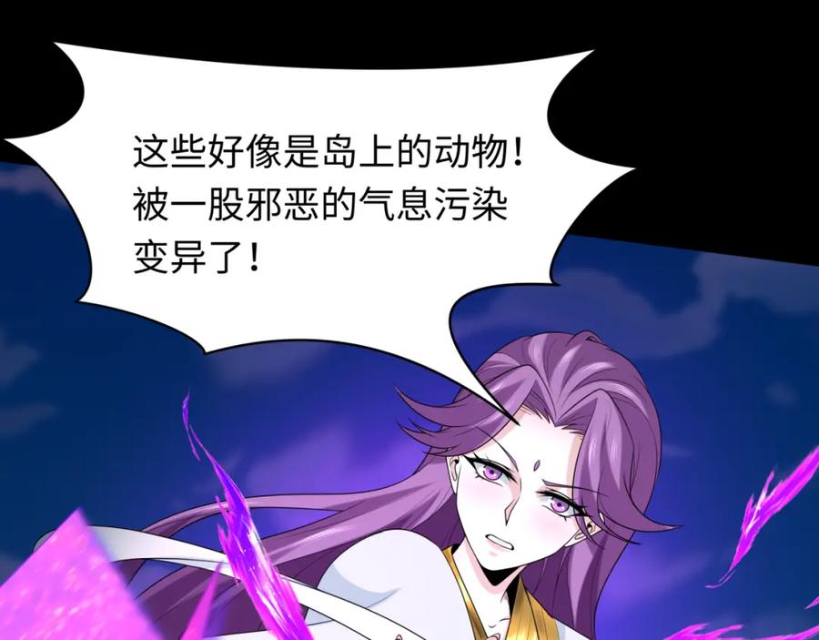 全球诡异时代 第216话 蓬莱危机！ 第14页