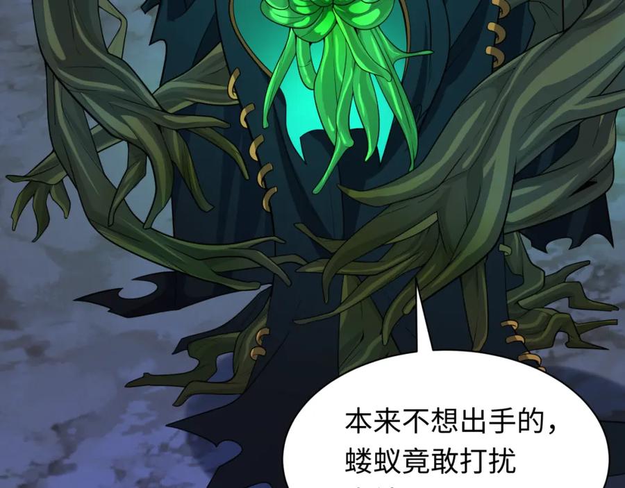 全球诡异时代 第216话 蓬莱危机！ 第55页