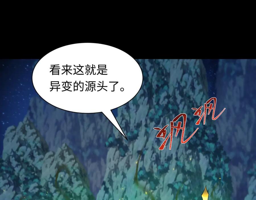 全球诡异时代 第216话 蓬莱危机！ 第39页