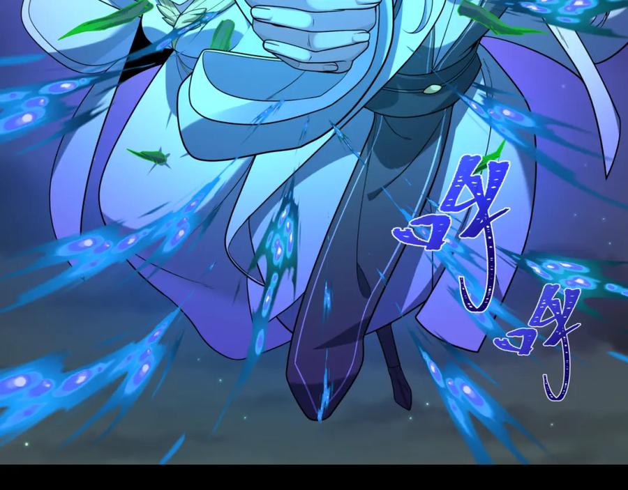 全球诡异时代 第216话 蓬莱危机！ 第86页
