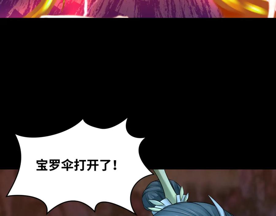 全球诡异时代 第216话 蓬莱危机！ 第107页