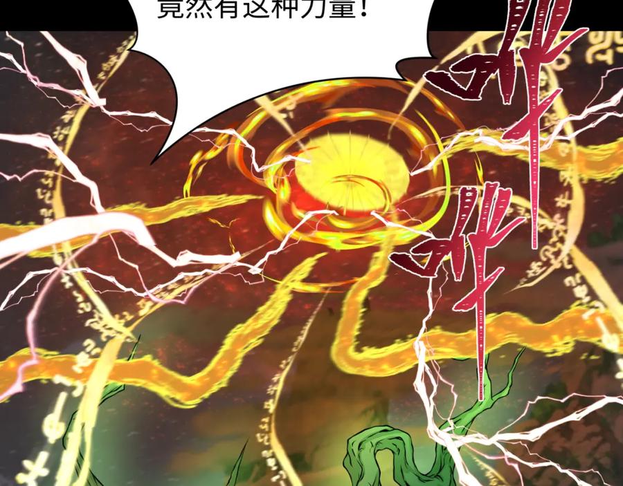 全球诡异时代 第216话 蓬莱危机！ 第110页