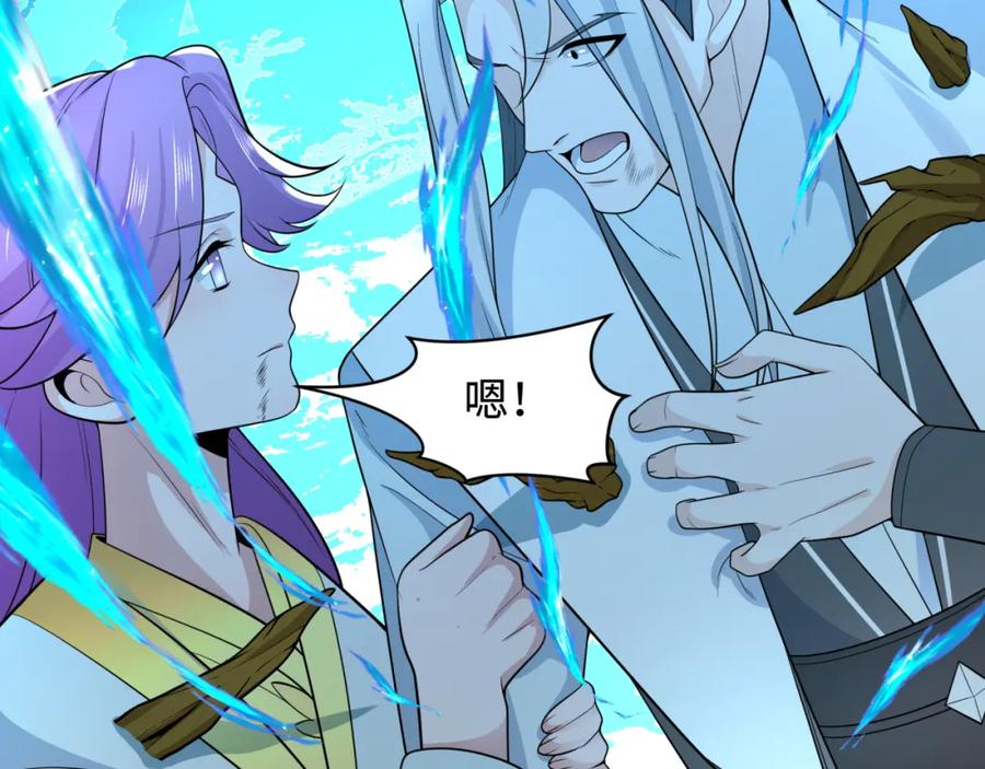全球诡异时代 第216话 蓬莱危机！ 第83页