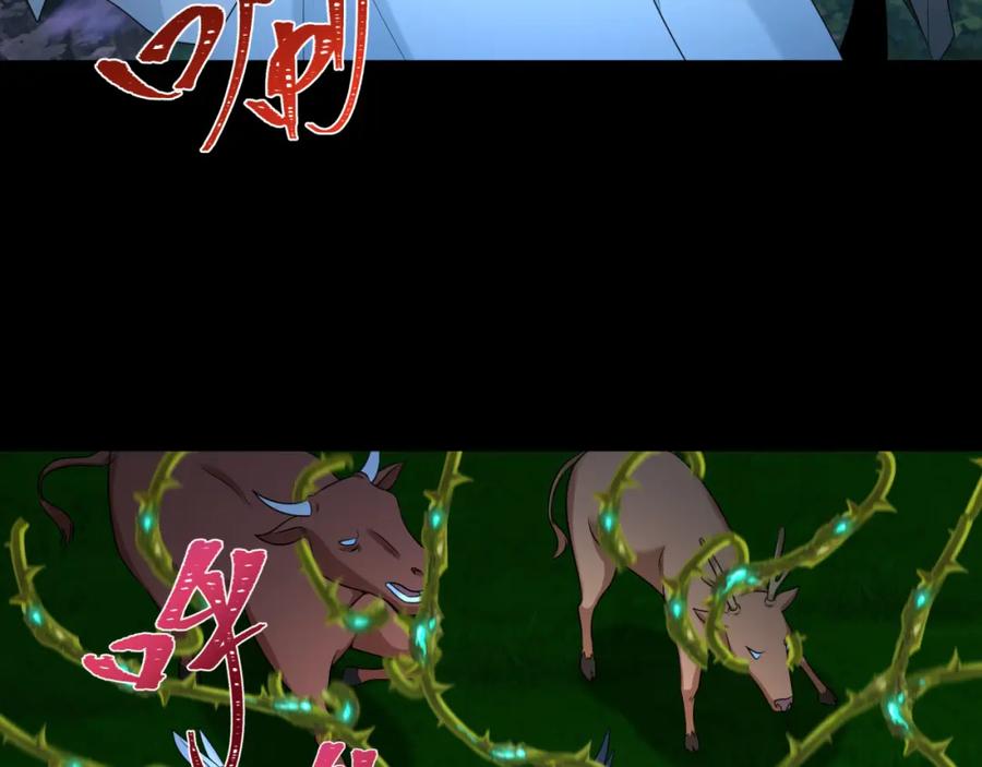 全球诡异时代 第216话 蓬莱危机！ 第7页