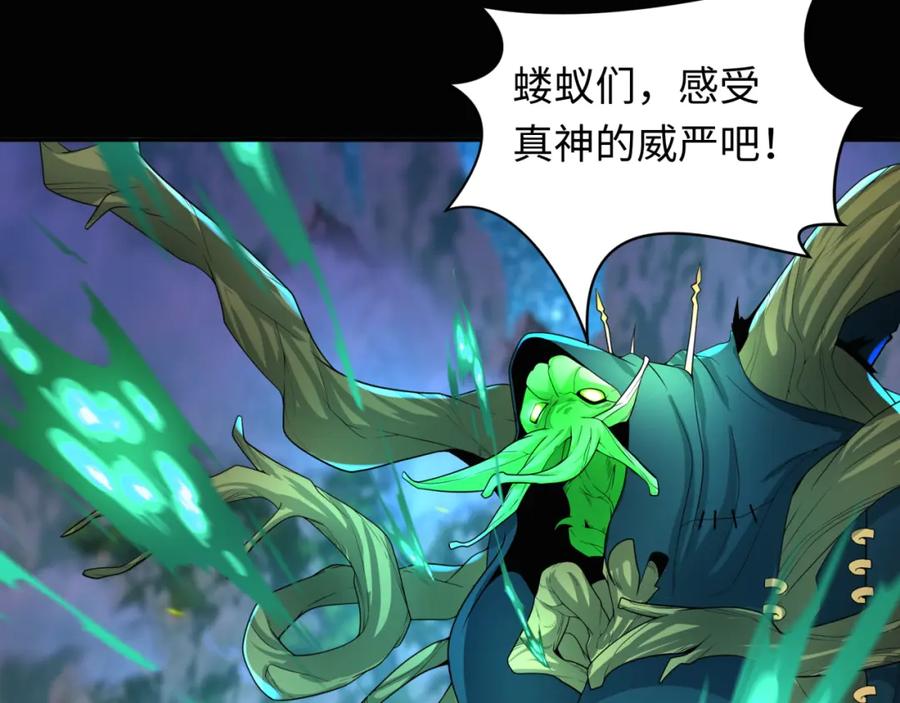全球诡异时代 第216话 蓬莱危机！ 第67页