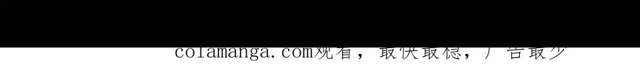 全球诡异时代 第216话 蓬莱危机！ 第119页