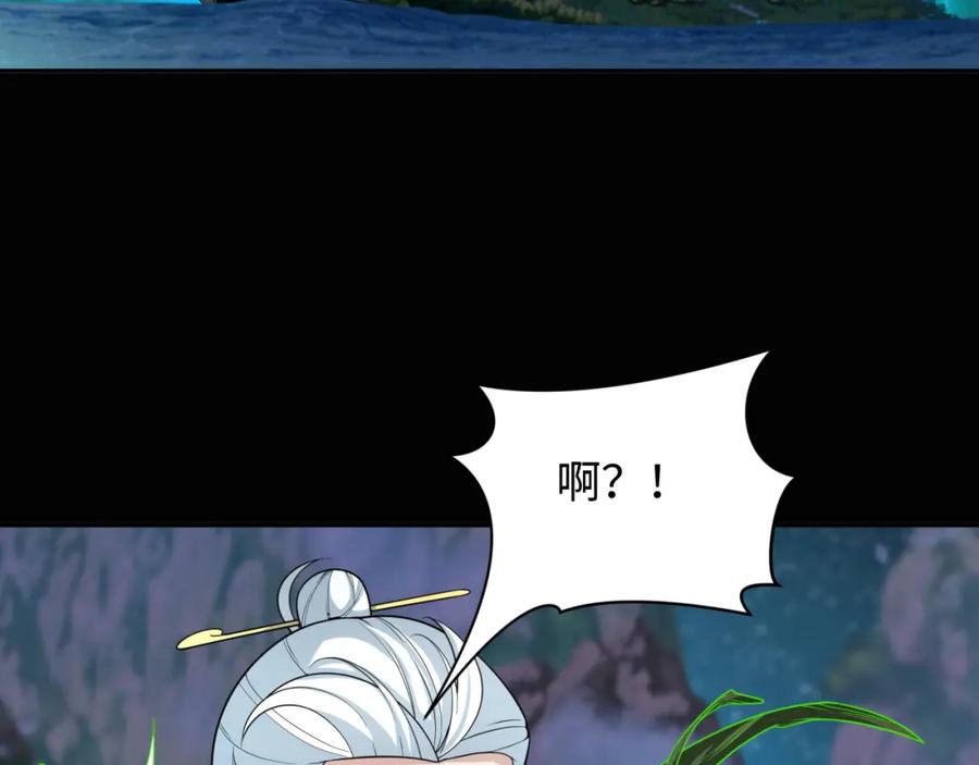 全球诡异时代 第216话 蓬莱危机！ 第71页