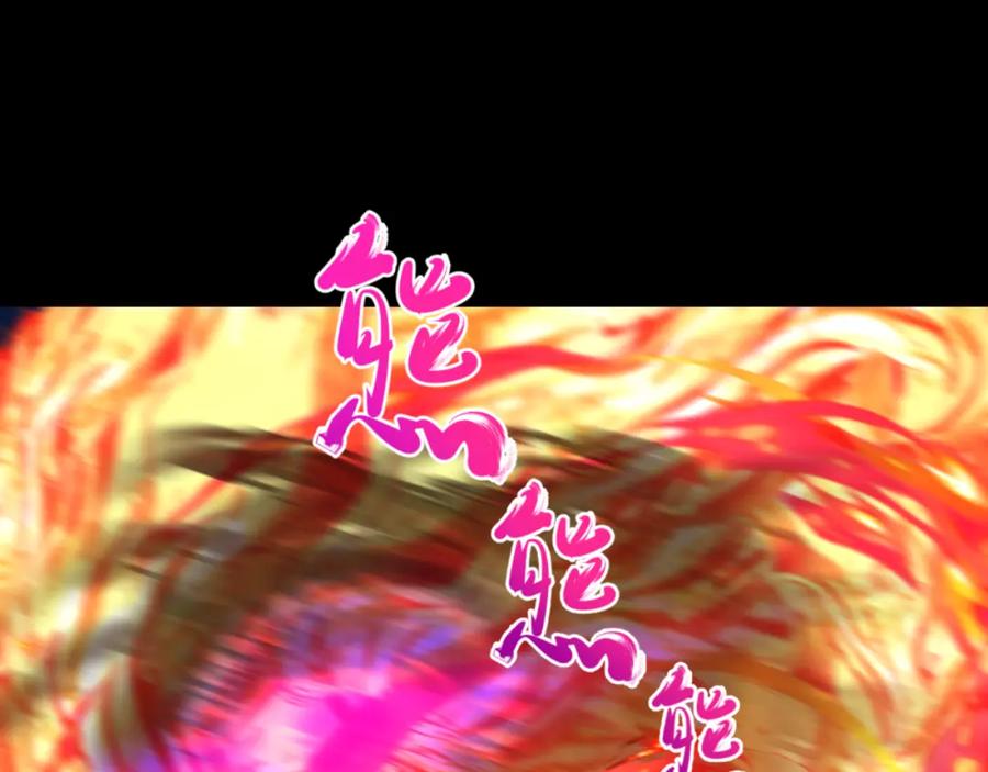 全球诡异时代 第216话 蓬莱危机！ 第19页
