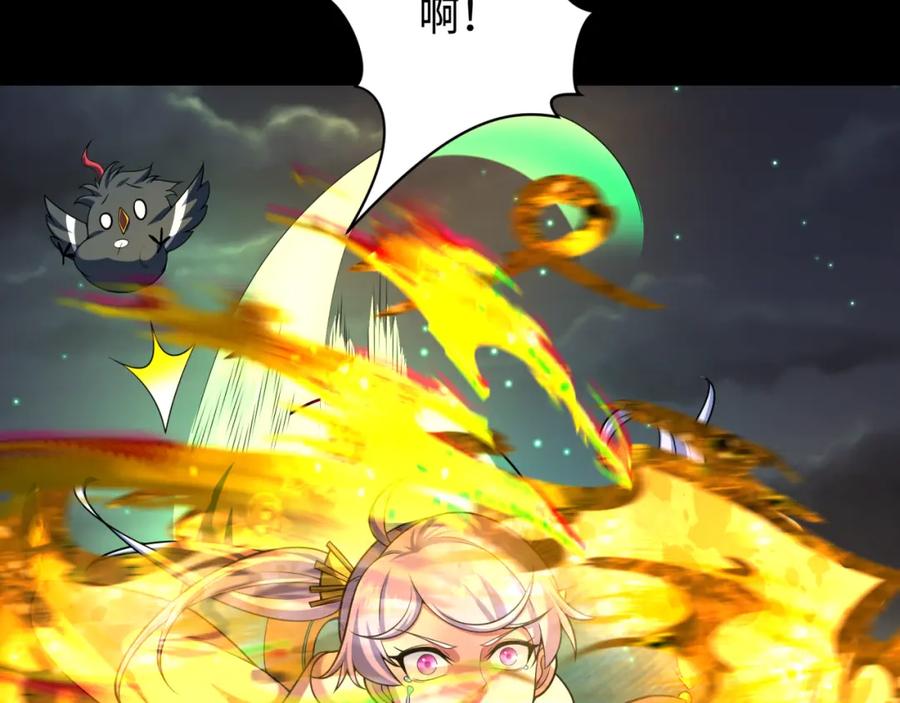 全球诡异时代 第216话 蓬莱危机！ 第94页