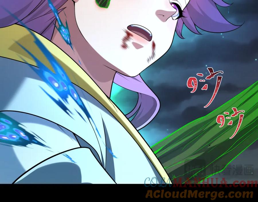 全球诡异时代 第216话 蓬莱危机！ 第97页