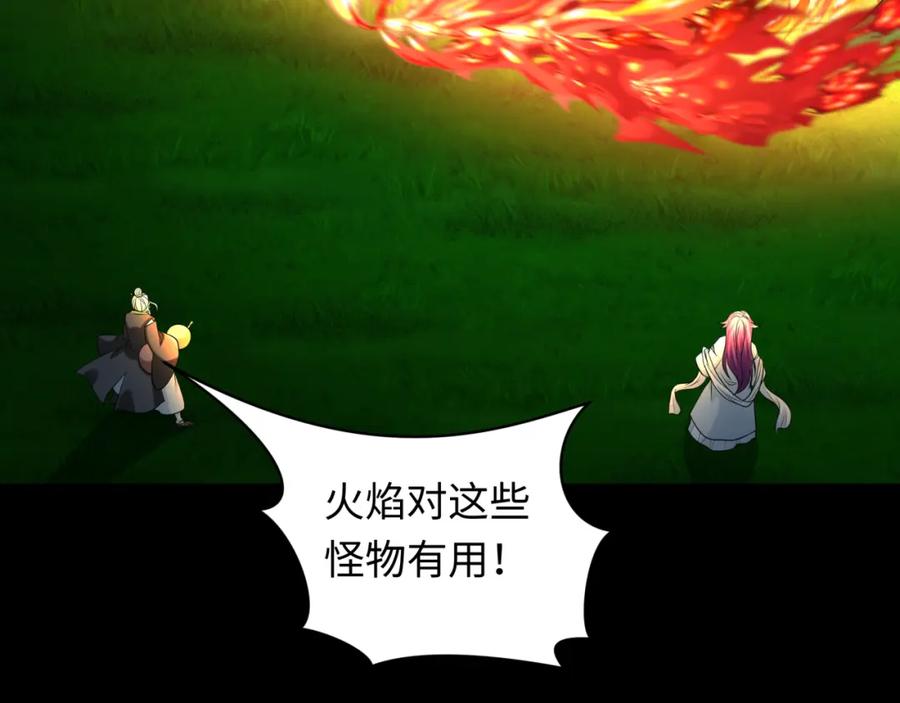 全球诡异时代 第216话 蓬莱危机！ 第23页