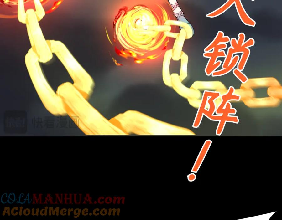 全球诡异时代 第217话 林风的决断！ 第17页