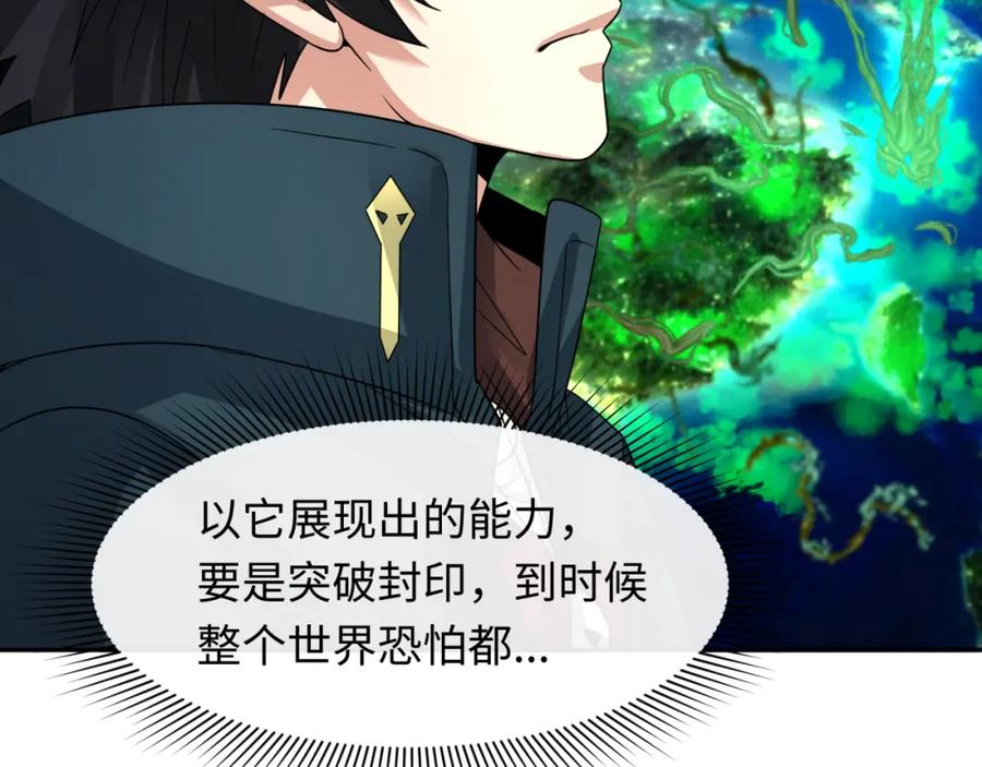 全球诡异时代 第217话 林风的决断！ 第111页