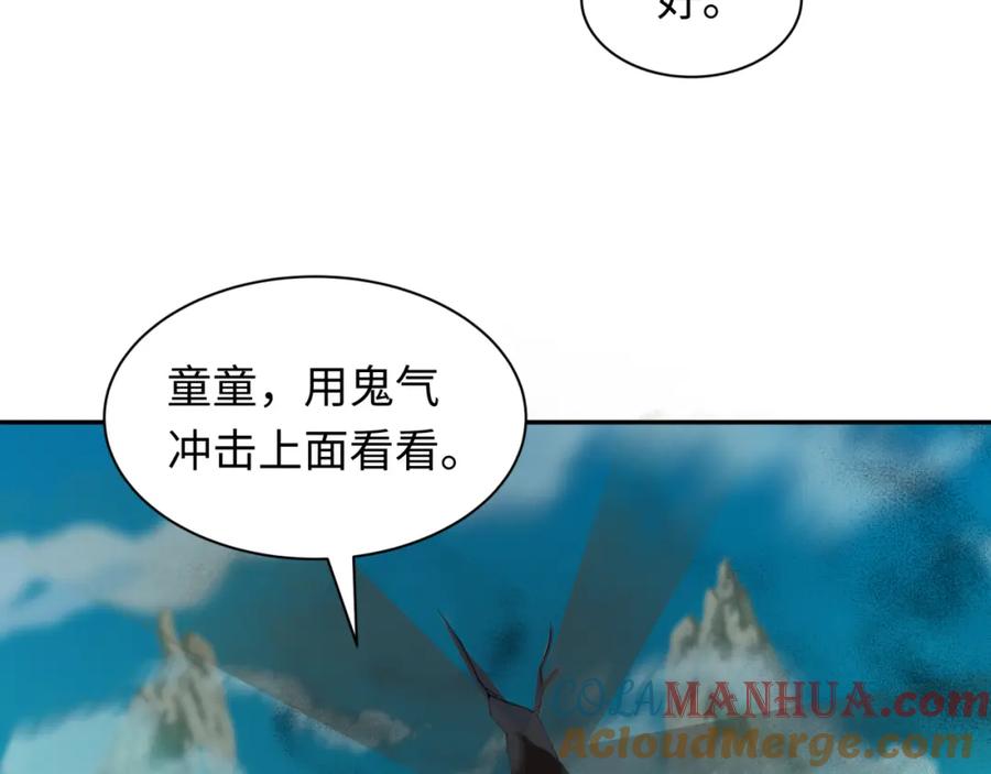 全球诡异时代 第217话 林风的决断！ 第97页