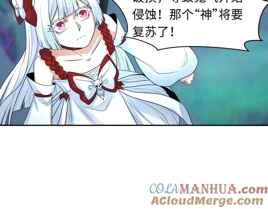 全球诡异时代 第217话 林风的决断！ 第109页