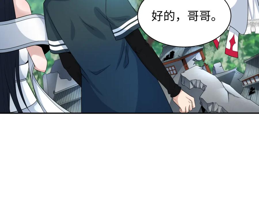 全球诡异时代 第217话 林风的决断！ 第99页