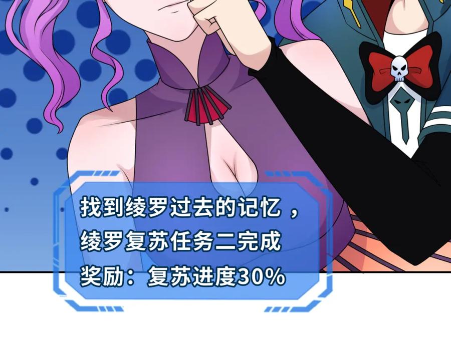 全球诡异时代 第217话 林风的决断！ 第83页